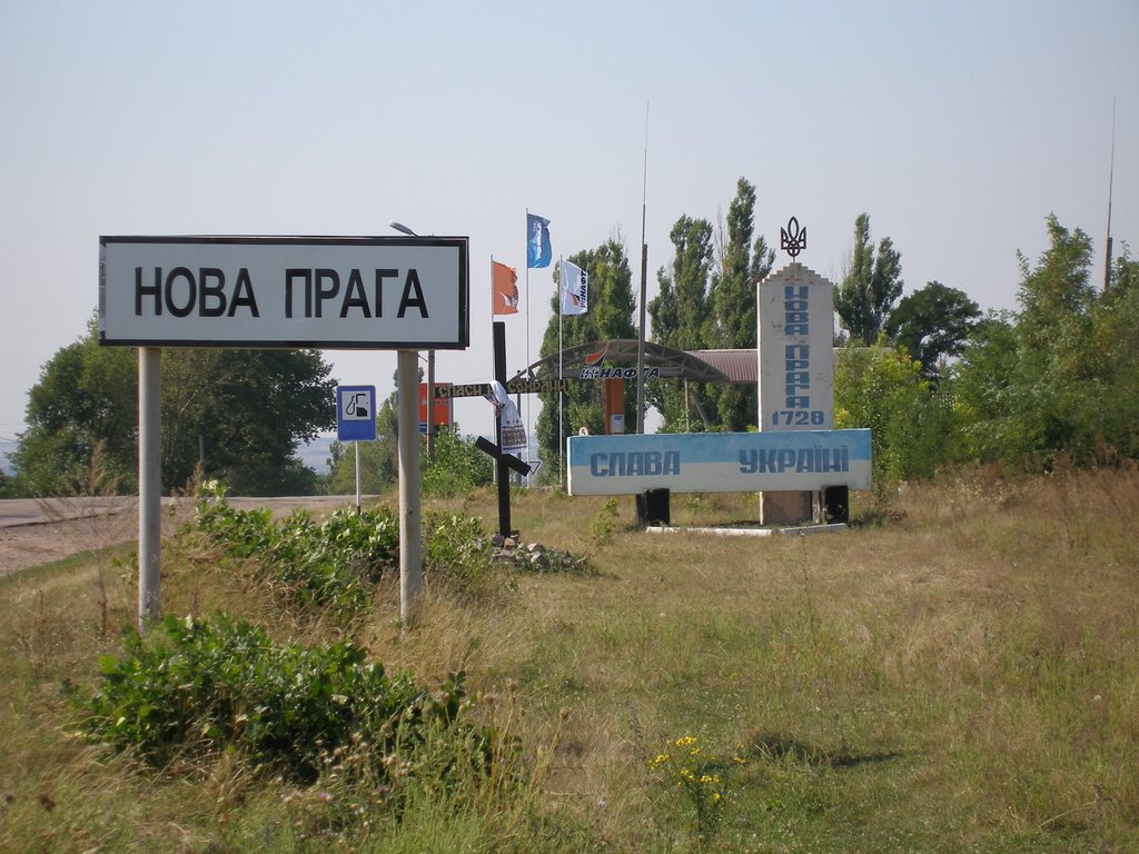 Нова прага