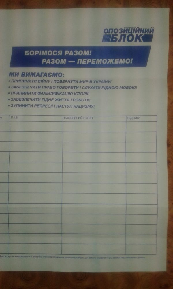 В Александрии появились лозунги за русский язык и против нацистов. Как в Донецке в 2014 году.