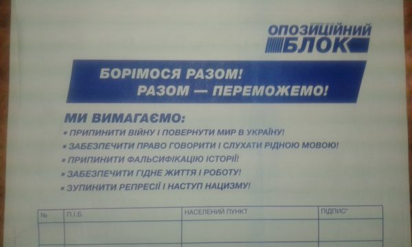 В Александрии появились лозунги за русский язык и против нацистов. Как в Донецке в 2014 году.