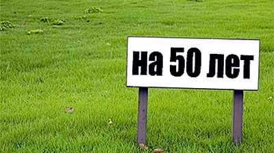 Исполком согласовал передачу двух крупных земельных участков жене депутата