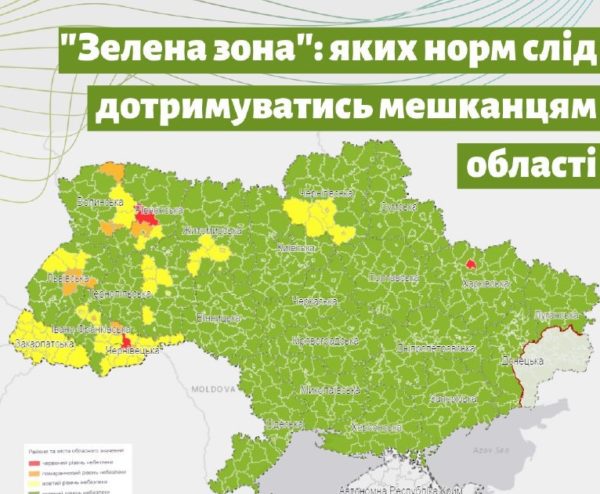 Кировоградская область в «зеленой» зоне, какие нормы следует соблюдать?