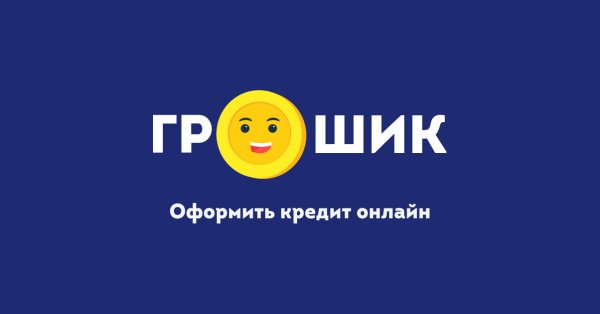 Мгновенный кредит на карту от фирмы Грошик