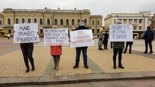 В Украине ввели карантин «выходного дня». Какие заведения не будут работать в выходные?