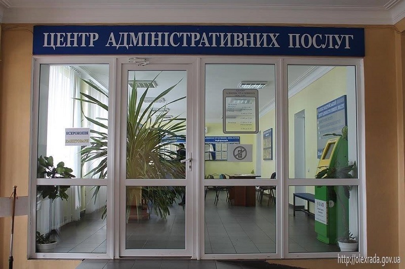 Центр предоставления административных услуг (ЦПАУ)