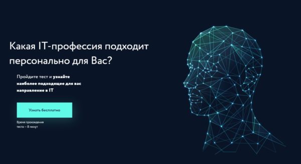 Какую IT профессию выбрать: главные особенности каждого направления