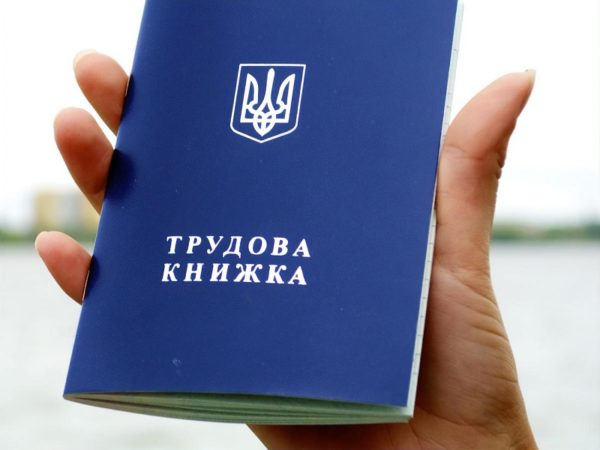 Верховная Рада приняла закон о переходе на электронные трудовые книжки