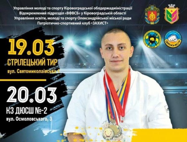 В Александрии состоится чемпионат по военно-спортивному многоборью