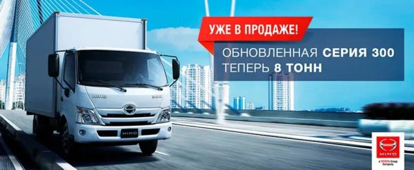 Компания «Лидер Групп»: реализация автомобилей Hino, сервисное обслуживание