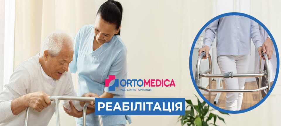 Профессиональная медтехника для дома от интернет магазина «Ортомедика»