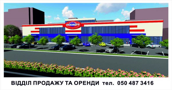 В Александрии построят новый торговый центр в формате «город в городе»