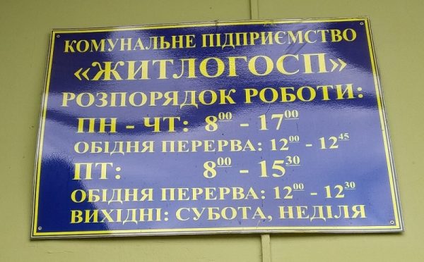 В Александрии еще в одном банке можно без комиссии оплатить услуги КП «Житлогосп»