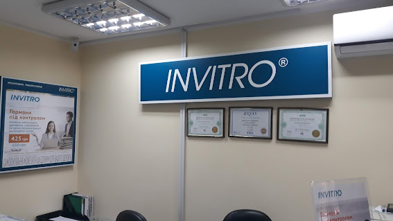 Медицинская компания «Инвитро» в Александрии