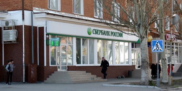 Вместо «Сбербанка» в Александрии появится Международный резервный банк