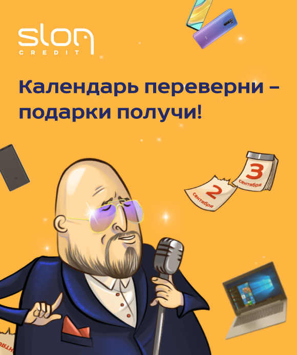 Долгосрочный кредит в SlonCredit