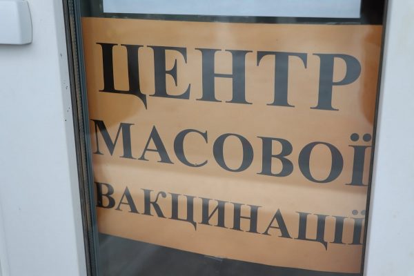 В Александрии центр массовой вакцинации населения временно не работает