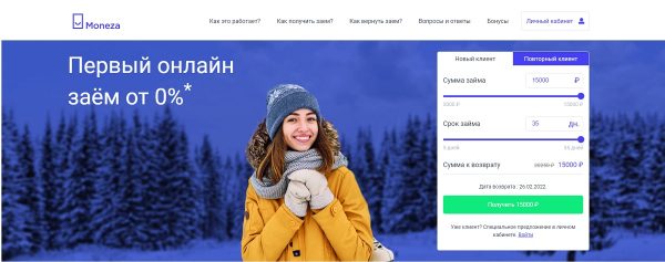 Онлайн-кредит в России — что нужно знать об этой финансовой услуге