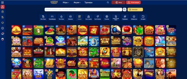 Золотой кубок – онлайн-казино с лицензией
