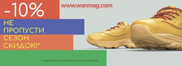 Преимущества оптовой покупки обуви в интернет-магазине WanMag