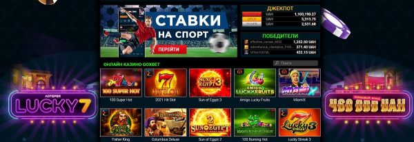 Игровые автоматы Goxbet: лучшее, что есть на украинском рынке