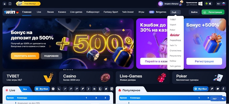 1win casino бонус 1win win бездепозитный