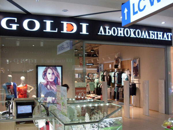 5 причин вибрати український бренд Goldi