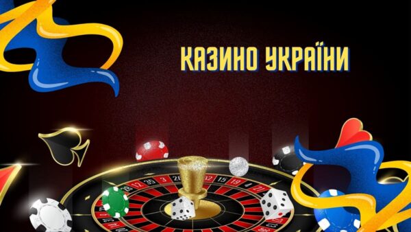 Методи депозиту та виведення коштів для українських гравців