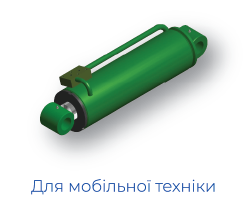 Виробництво та ремонт гідроциліндрів