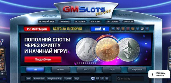 Топ-10 самых популярных игровых автоматов в "GMSlots Deluxe"