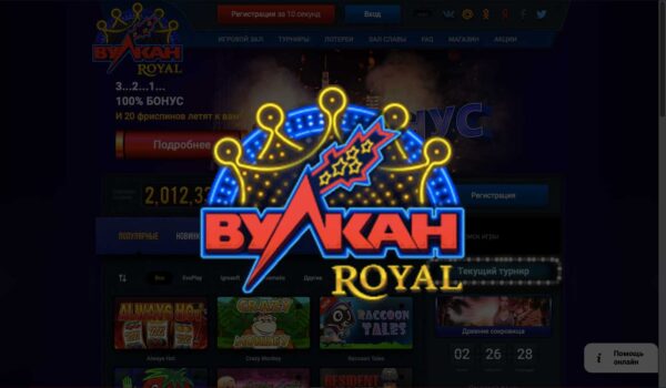 Настольные игры в Вулкан Рояль: покер, блэкджек, рулетка