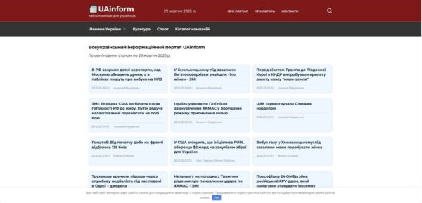 Іван Рогоза запускає всеукраїнський інформаційний портал UAinform