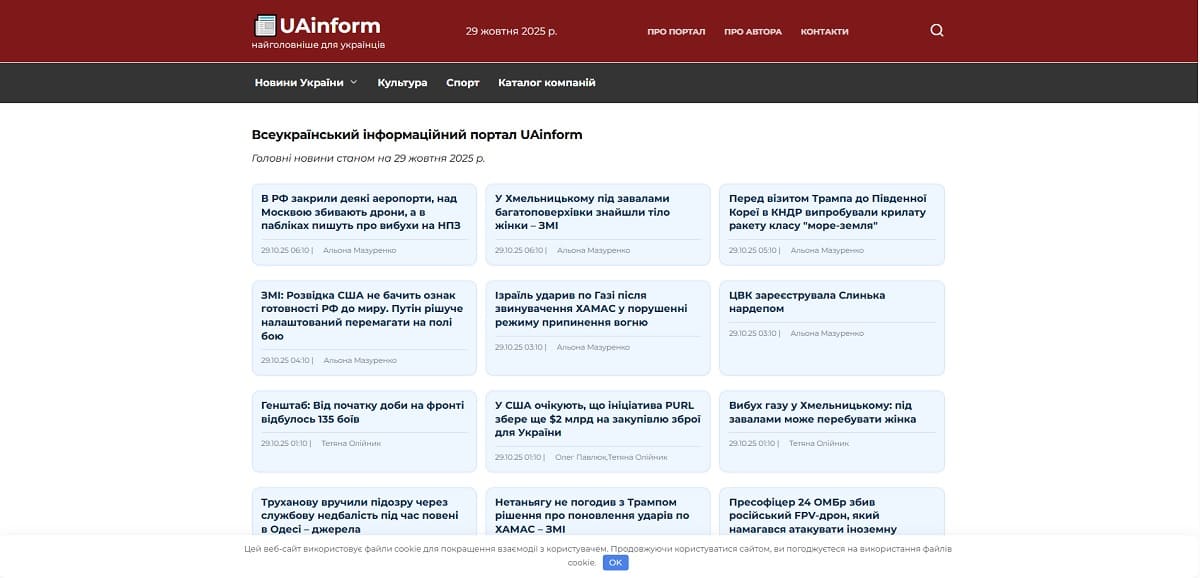 Іван Рогоза запускає всеукраїнський інформаційний портал UAinform