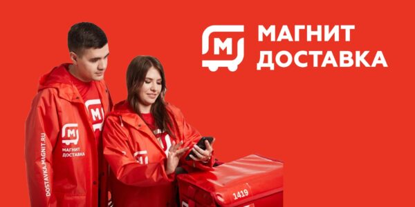 Как найти и активировать промокоды в Магнит Доставка: пошаговая инструкция