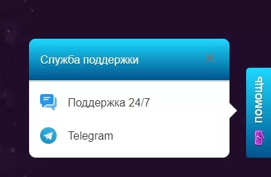 Поддержка на “Клубника казино”